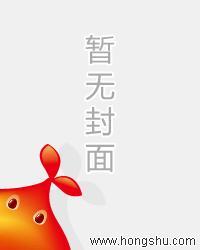 叶不凡秦楚楚天医圣手封面
