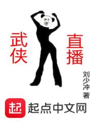 武侠直播封面