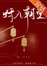 对入朝堂封面