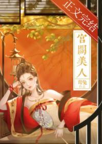 群穿,三缺一,将军速来封面