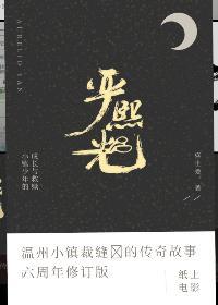 我就喜欢这样的你（六周年修订版）封面