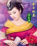 我真不是峡谷导演封面