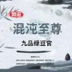 网游之混沌至尊封面