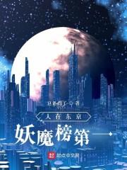 风月征途(猎美征途) (1-370章)封面