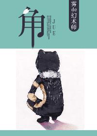 角封面