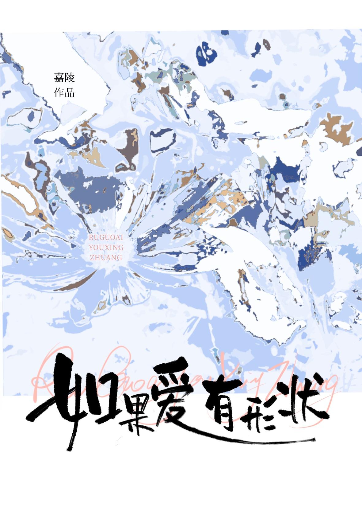 被骗爱后，总裁她退婚了封面