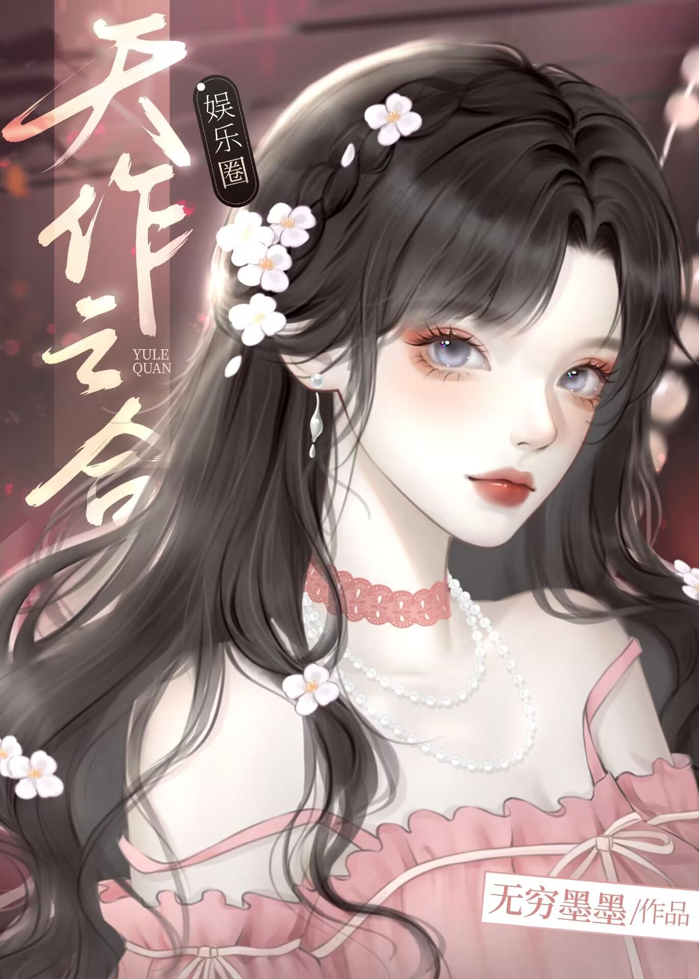 女配翻身，霸总为我打起来了！封面