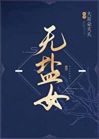 东施女要和离封面
