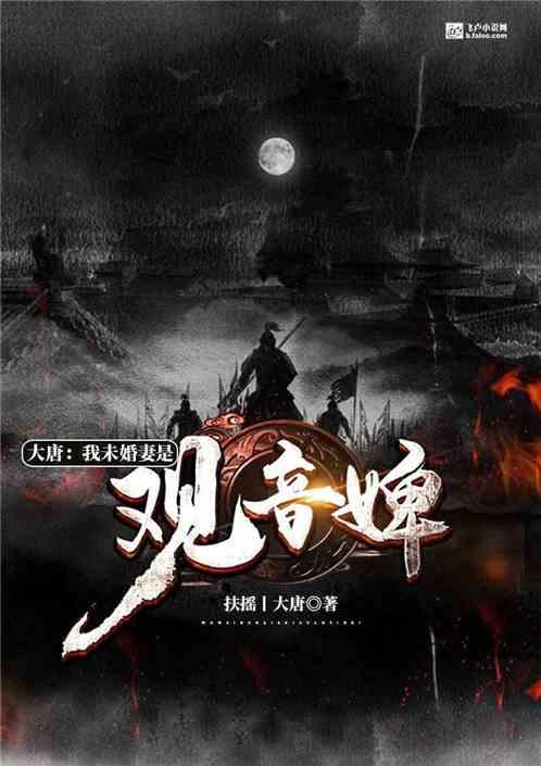 隋唐:乱世枭雄封面