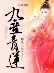 云素素素素封面