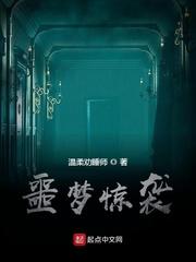 风流花少2封面