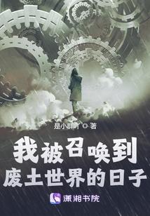 病弱美人在废土世界超凶封面