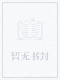 明末吕布：拯救天下从认爹开始封面