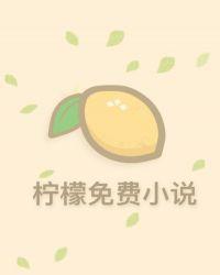 BOSS，夫人又人格分裂了封面