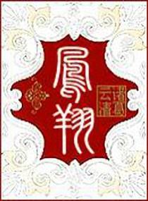 穿越成江湖侠女封面