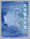 病态（乙女向黑化合集）封面