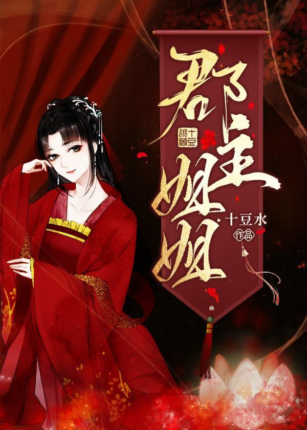 腹黑皇子太缠人封面