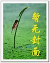 魔辱之馆封面