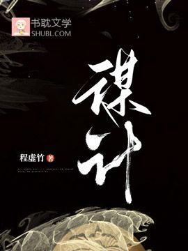 谋计封面