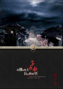 子夜歌封面