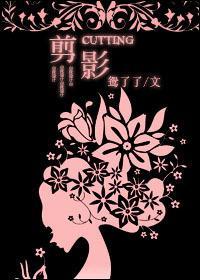 重生之剪影封面