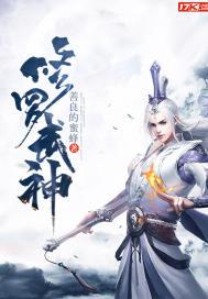 修罗武神楚枫苏柔封面