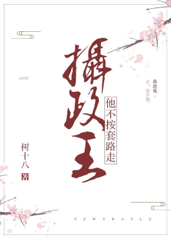 穿成炮灰女配后意外攻略男主封面