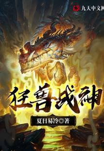 司空靖苏月汐封面