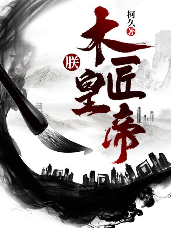 大明日不落封面