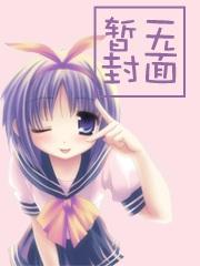 七零之炮灰一家的幸福生活封面