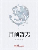 我有一座山封面
