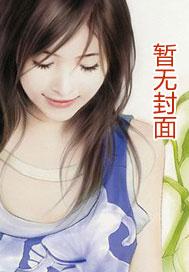 在星际文里被人鱼养了封面