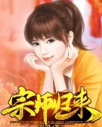 都市逍遥仙师封面