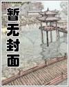 天降萌宝：甜心妈咪不要逃江暮云墨忱远封面