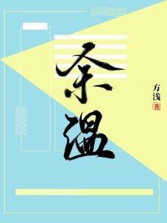余温封面