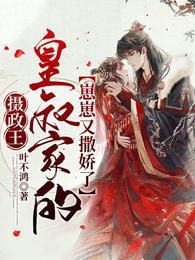 穆如酒祁君羡封面