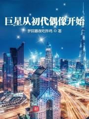 周寒出演花泽类一夜爆红。封面