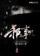恋卿封面