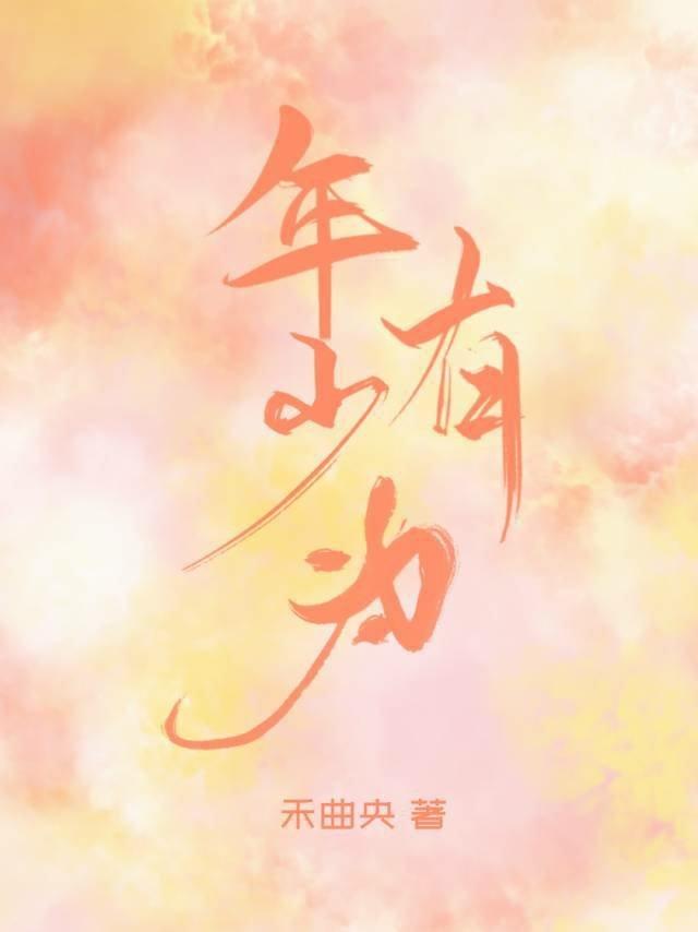 美梦和你，预先到达封面