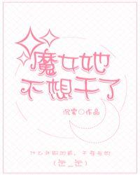 穿成恋爱游戏女主封面