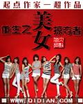 综漫之万女为奴未删节封面