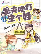 兽世狂宠兽人老公太霸道封面